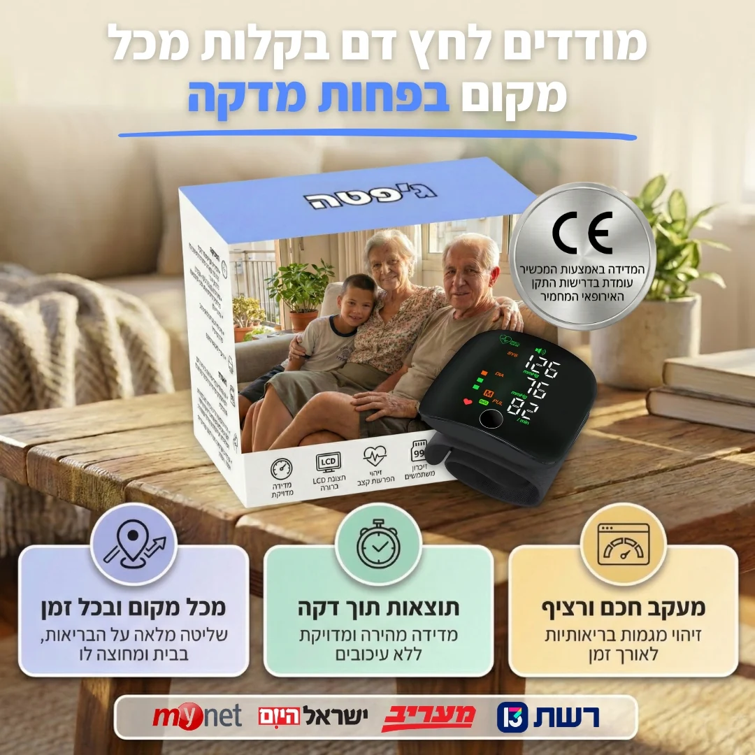 הנמכרים ביותר