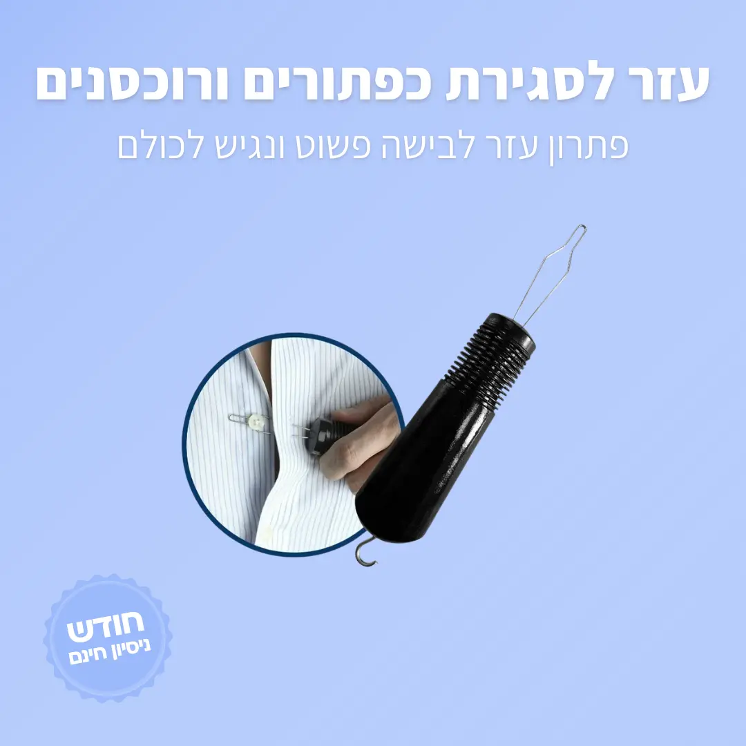 תמונת מוצר 1