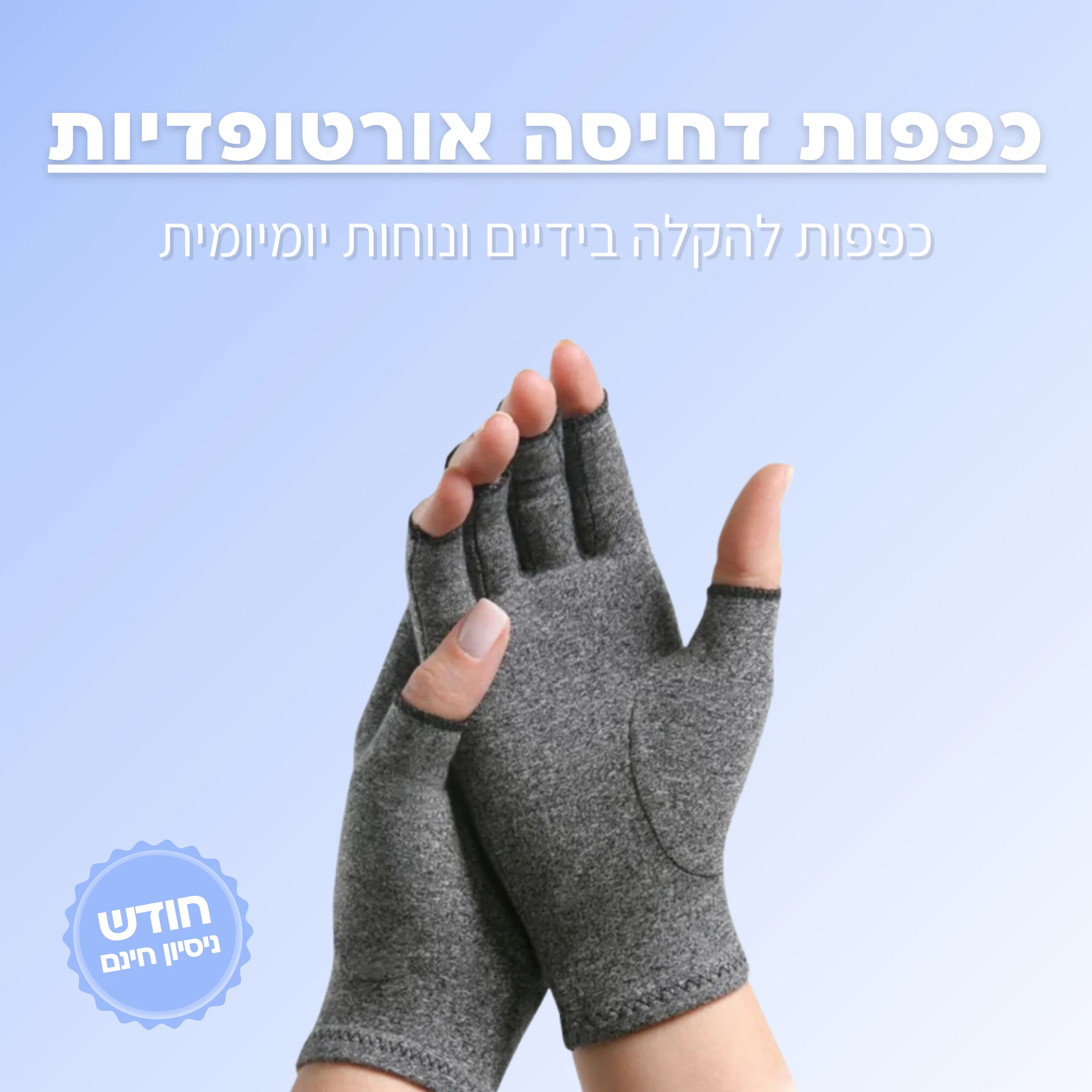 תמונת מוצר 1