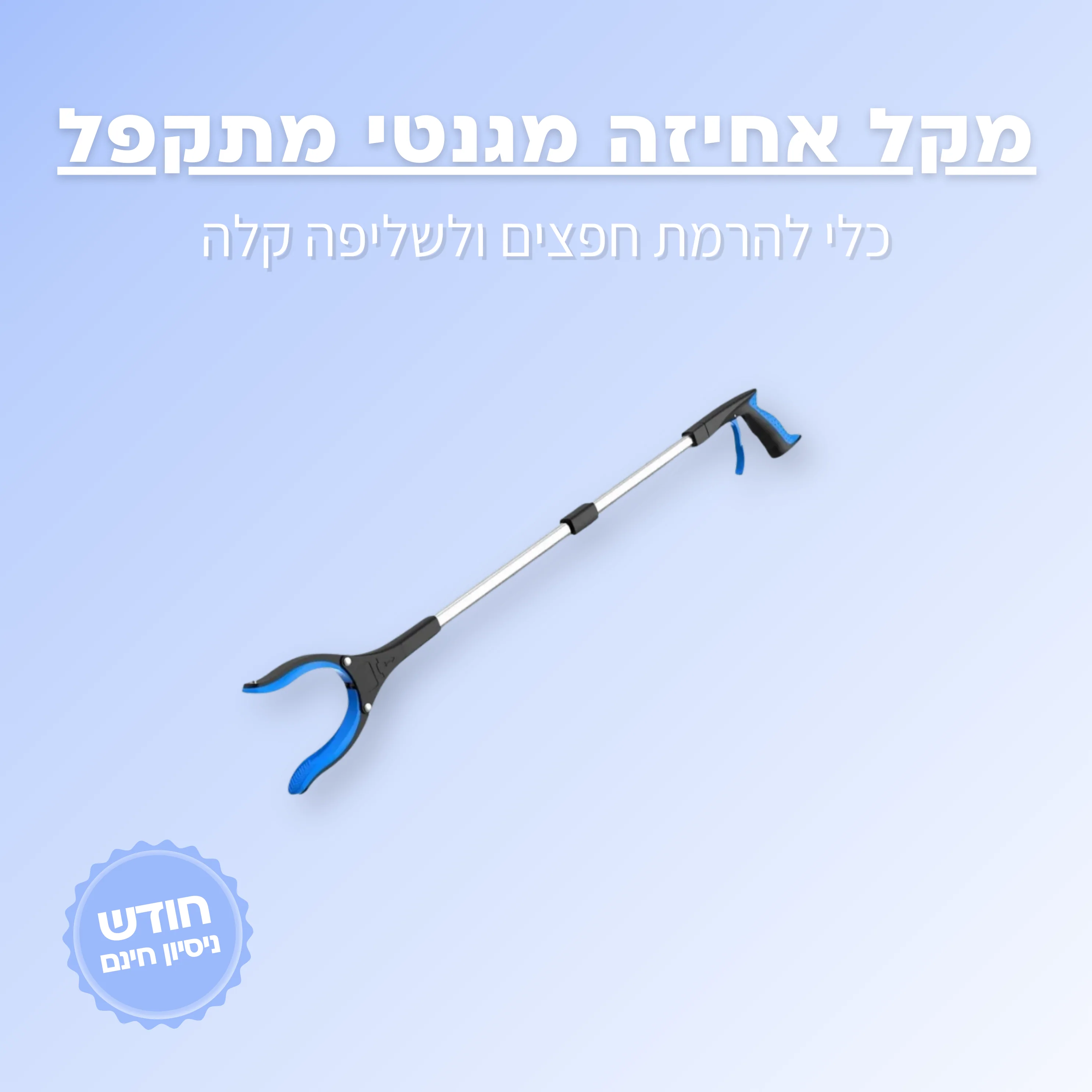 תמונת מוצר 1