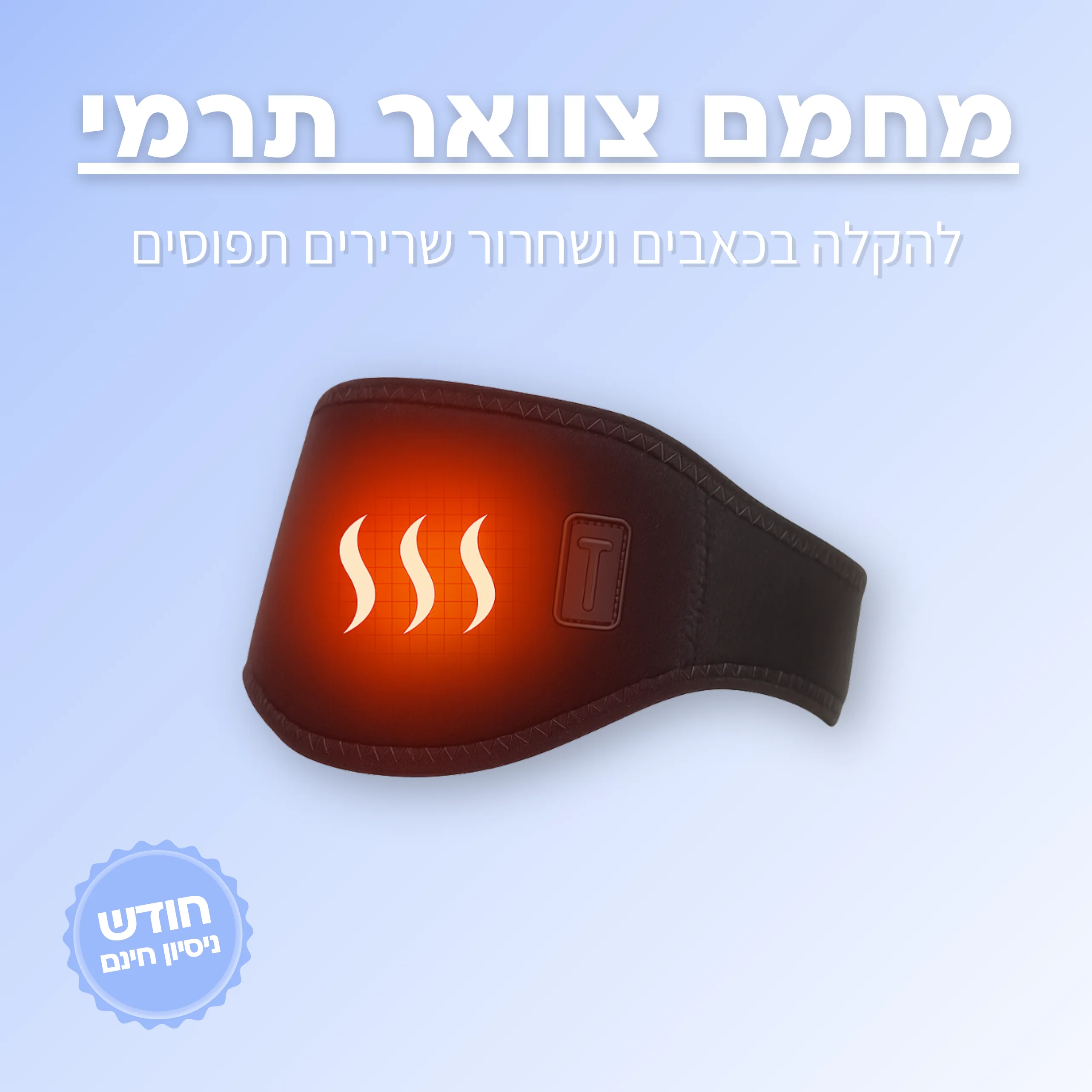 תמונה ממוזערת 1
