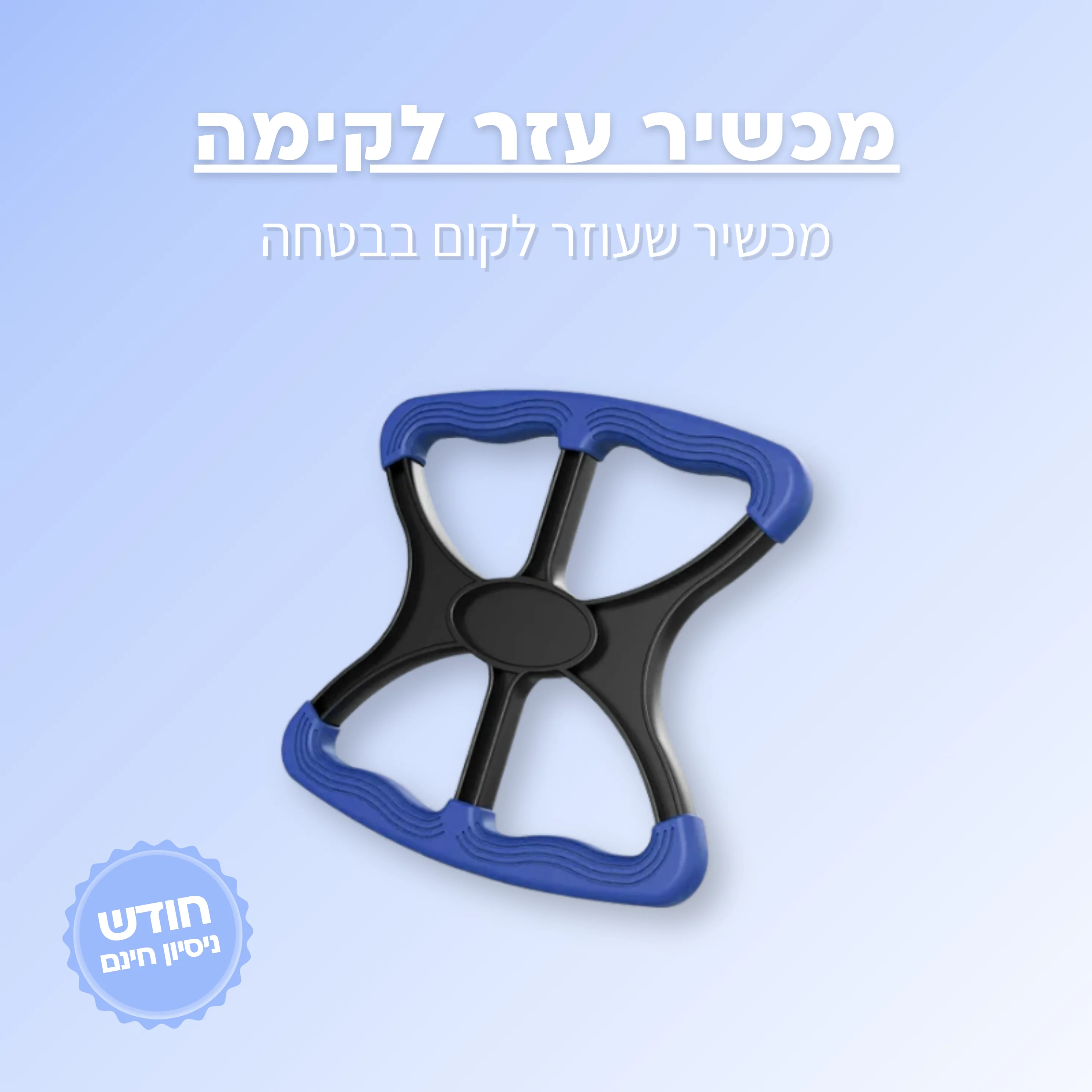 תמונת מוצר 1