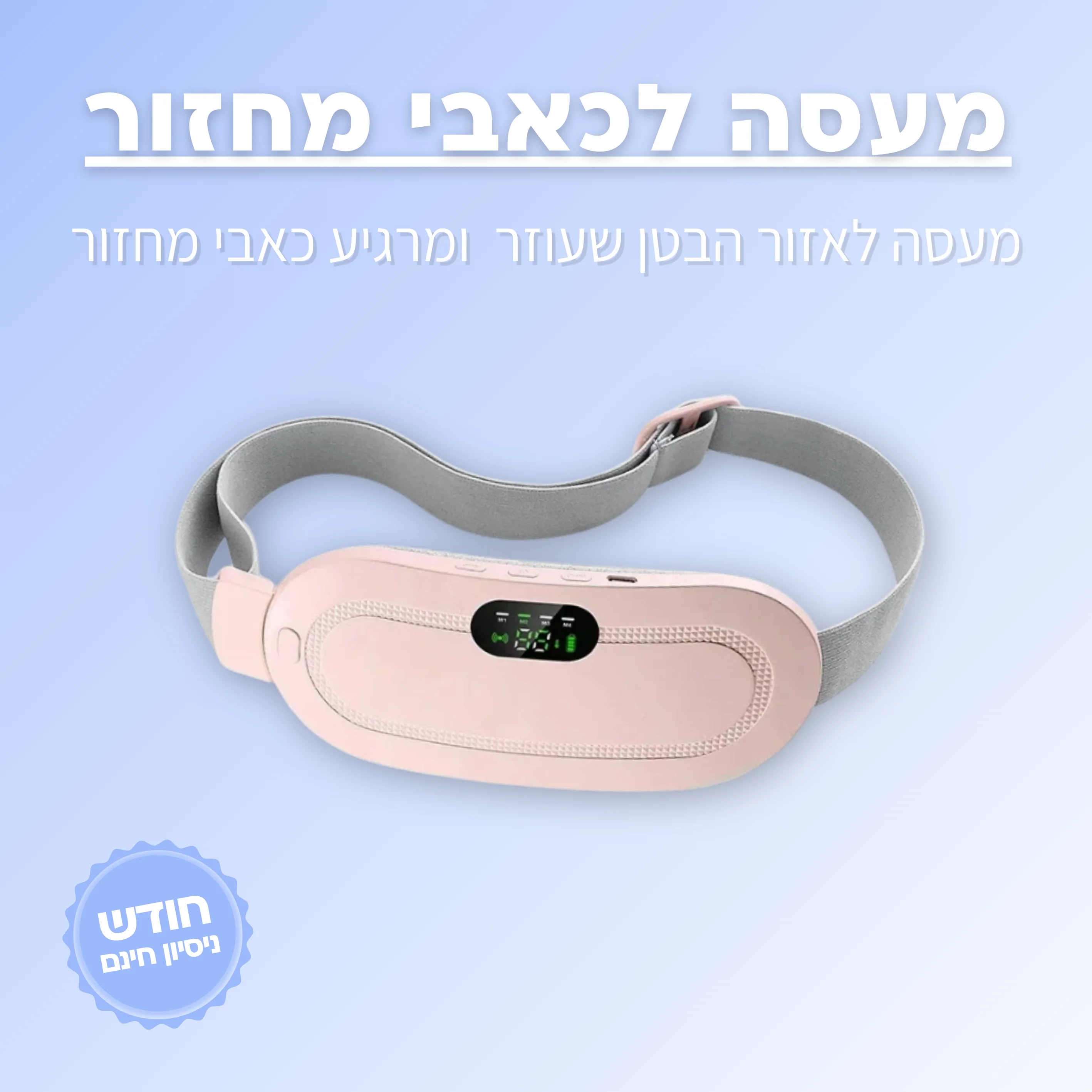 תמונת מוצר 1